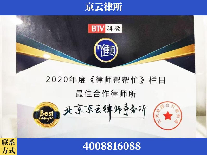 兴安-企业拆迁律师