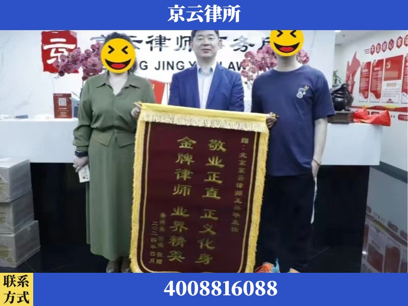 兴安-企业拆迁维权律师