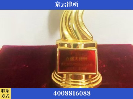 兴安-专业拆迁律所