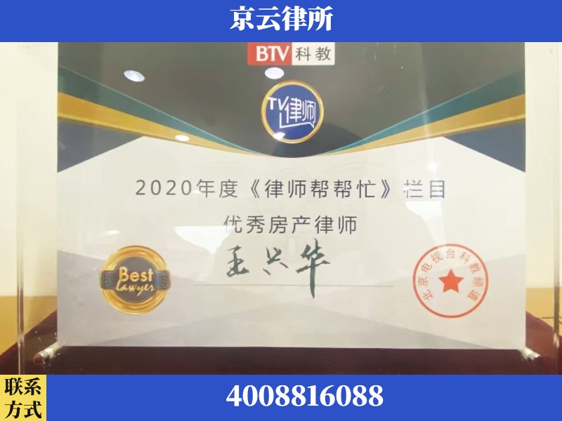 兴安-养殖场征收律师